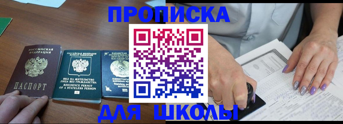 временная регистрация собственник в Барыше